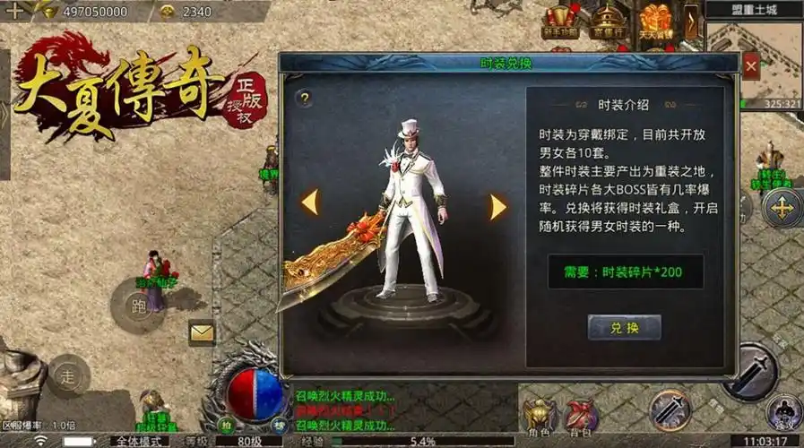 大夏传世手游合集