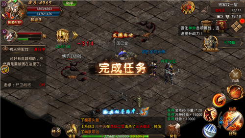 赤月合击之热血合击(2)