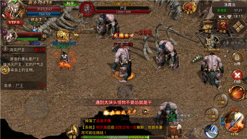 王城英雄热血传奇(3)