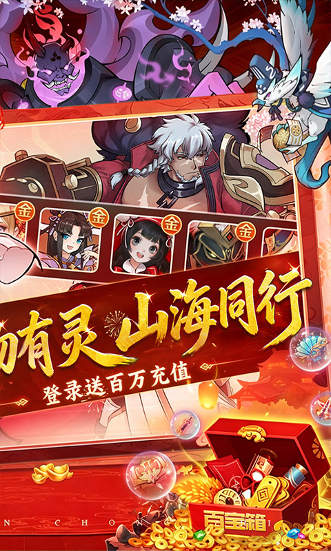 万灵山海之境0.01折(2)