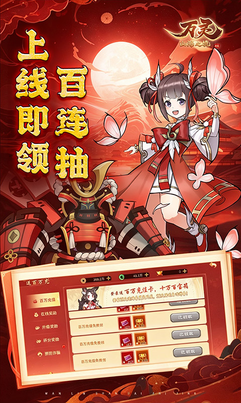 万灵山海之境0.01折(4)
