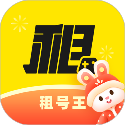 租号王app