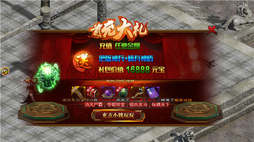 烈火传奇176金币版(3)
