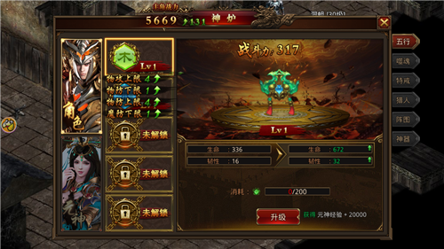 烈火传奇176金币版(1)