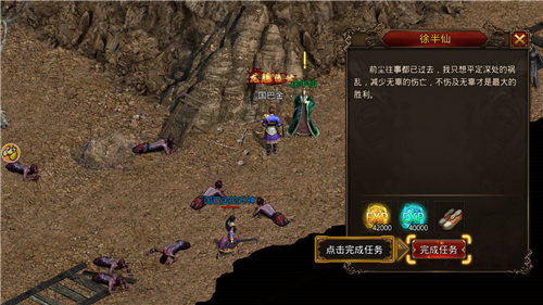 永恒屠龙超变版(2)
