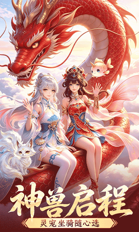 一念长安官方版图5