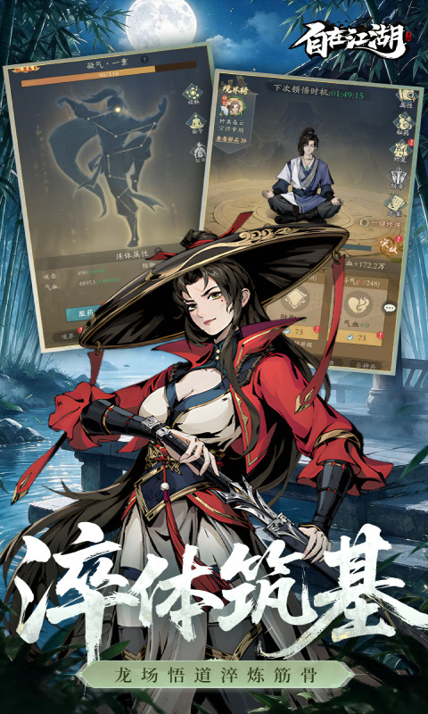 自在江湖0.1折(2)