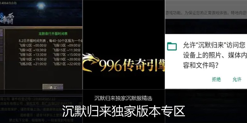 沉默归来独家版本专区
