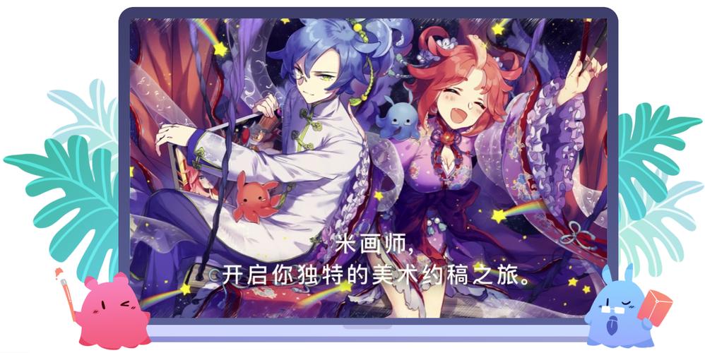 米画师