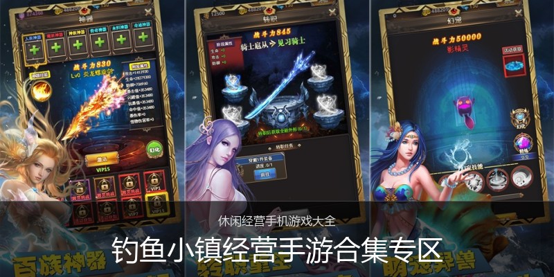 钓鱼小镇经营手游合集专区