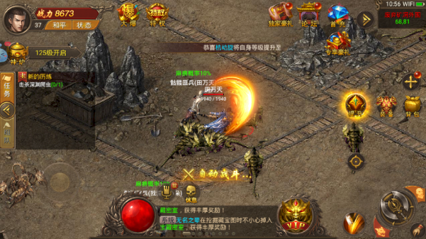 屠龙破晓神途(1)
