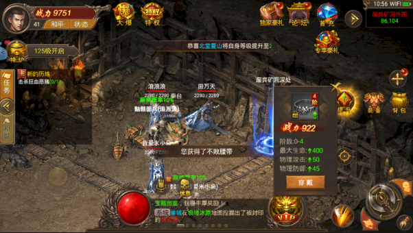 屠龙破晓神途(2)
