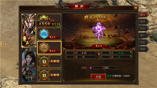 财神霸业打金版(2)