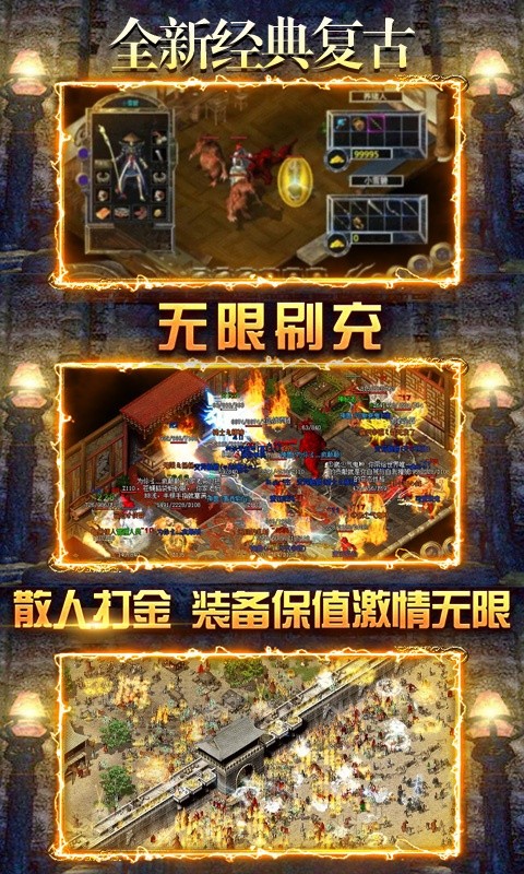 刀锋霸业手游官网正版图3