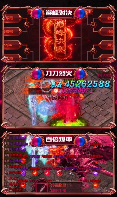 龙吟大陆内置菜单图2