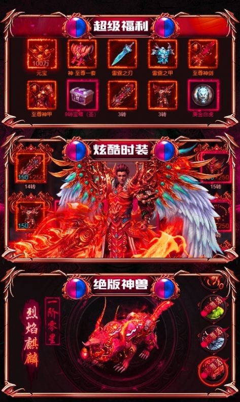 龙吟大陆内置菜单图1