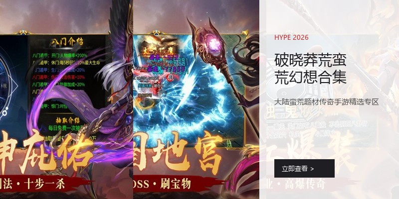破晓莽荒蛮荒幻想合集