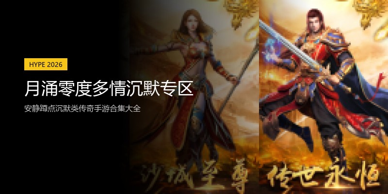 月涌零度多情沉默专区