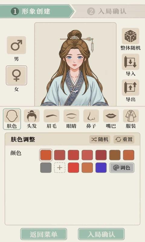 我本布衣世家录汉化版图1