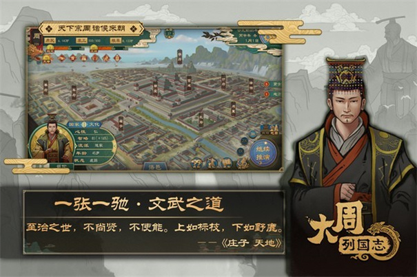 大周列国志内购版图3
