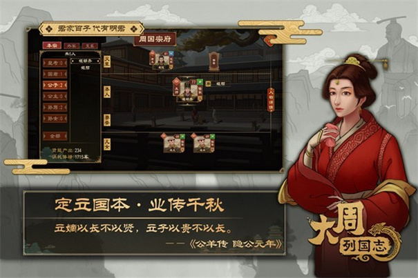 大周列国志内购版图2