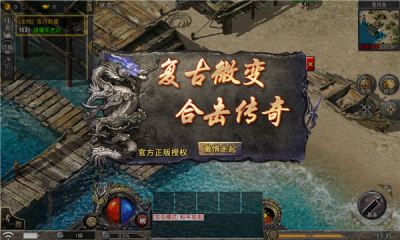 热血合击手机正版(3)