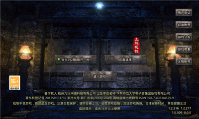 热血合击手机正版(2)