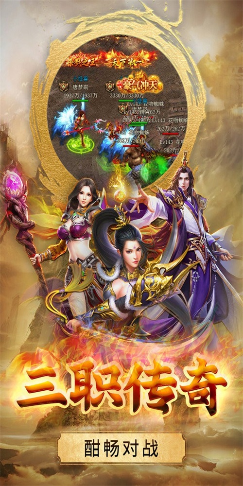 热血合击返利免费版(2)