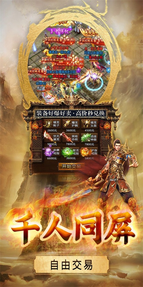 热血合击返利免费版(3)
