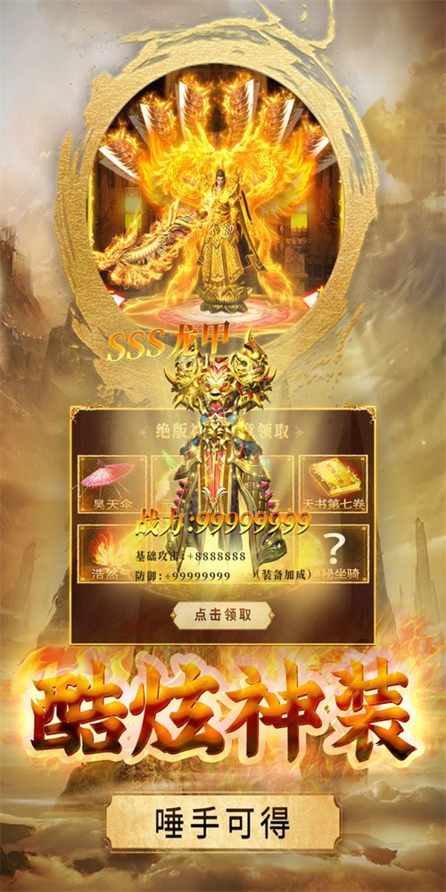 热血合击返利免费版(1)