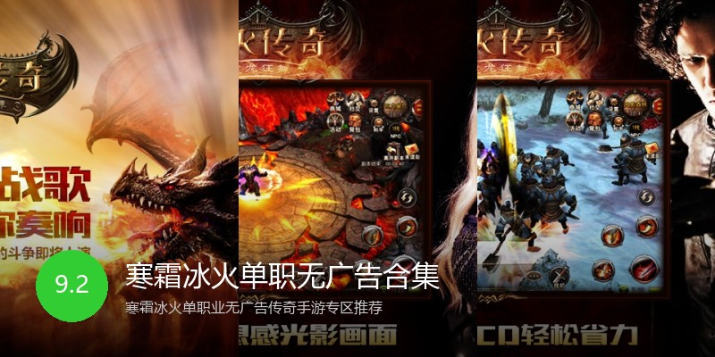 寒霜冰火单职无广告合集