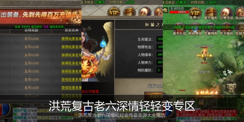 洪荒复古老六深情轻轻变专区