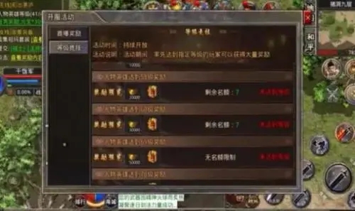 1k2龙腾合击手机正版(2)