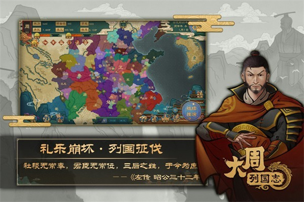 大周列国志系列游戏合集