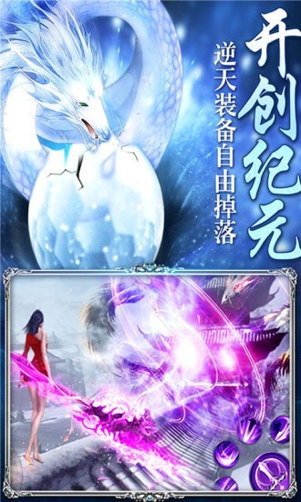 山海经神兽觉醒图1