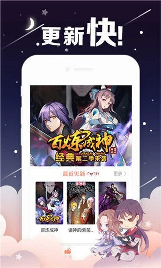 油条漫画官方版(2)
