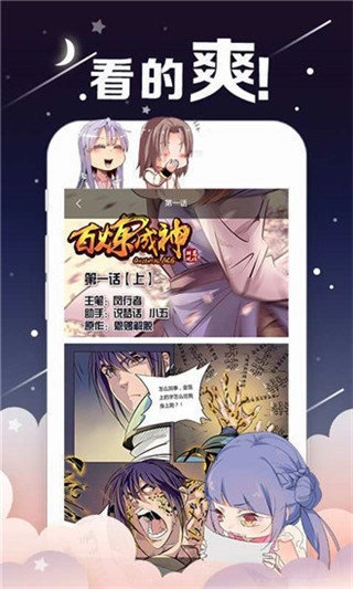 油条漫画最新版(3)