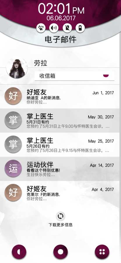 手机疑云2劳拉的故事图2