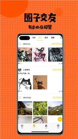 猫扑漫画(2)