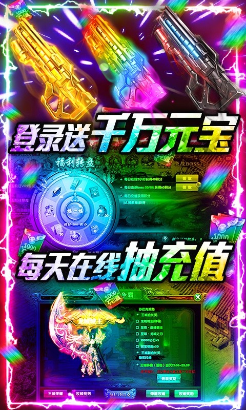 传世天下官网正版图1
