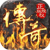 传奇世界1.80单机版