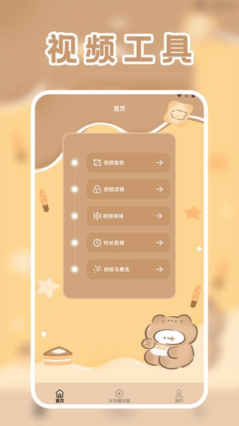 lico视频app(2)