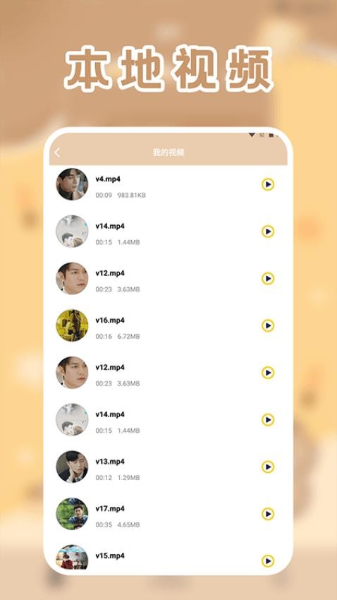 lico视频app(3)