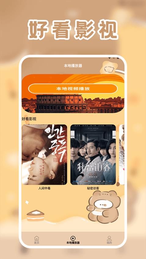 lico视频app(4)