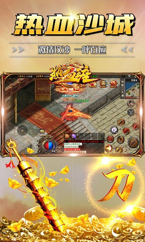 简单传世神技版本图1