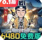 苍穹灵宝手机版