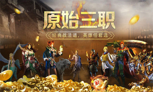 美杜莎传奇烈火屠龙单机版图1