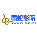 毒蛇影院最新版