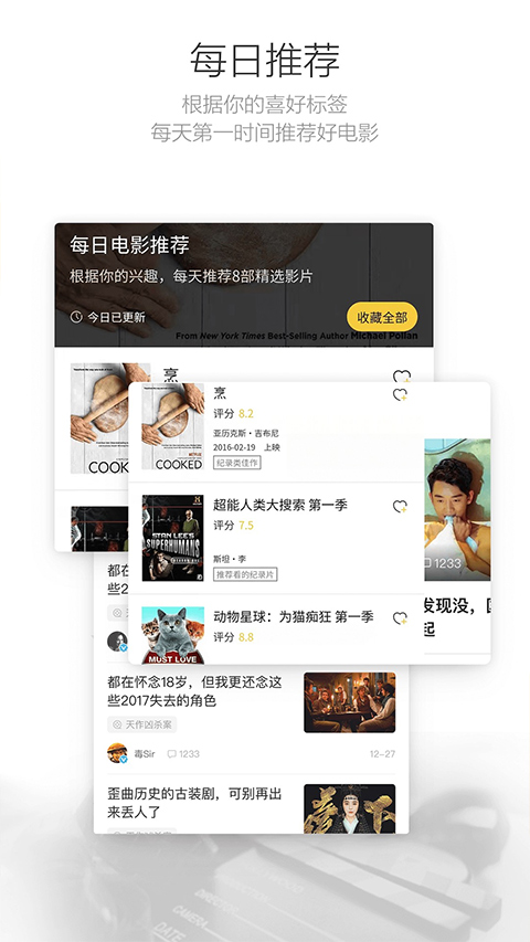 毒蛇影院去广告版(3)
