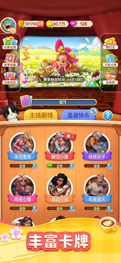 暖暖庄园免费无限钻石版图3